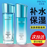 PROYA（珀萊雅）水乳套裝禮盒水漾芯肌護膚品化妝品全套女補水保濕緊致抗皺 水乳2件套（清潤型油皮選擇） 防偽可查 現貨速發(fā)