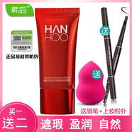 韓后韓后紅顏知己潤色美肌修顏霜B35gB保濕遮蓋瑕疵水嫩盈潤自然貼合 1盒35g（+眉筆+粉撲）