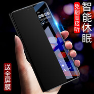 夢(mèng)琪 華為mate10手機(jī)殼mate10pro保護(hù)套保時(shí)捷m9翻蓋式智能皮套超薄全包防摔高檔男女商務(wù) mate10【炫酷黑色】