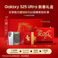 三星Samsung Galaxy S25 Ultra 超擬人AI助理 2億像素 AI拍照 驍龍8至尊版游戲手機 12GB+256GB 鈦輝銀