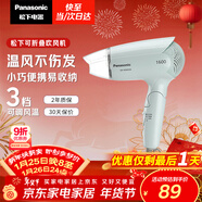 松下（Panasonic）家用吹風(fēng)機大功率速干迷你護發(fā)電吹風(fēng)不傷發(fā)宿舍送女友新年禮物淡藍色EH-WND2G