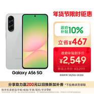 三星Samsung Galaxy A56 超薄機身5000萬(wàn)像素 5000mAh 拍照游戲手機 AI手機12GB+256GB 雅柔灰國家補貼