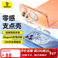 倍思【旋轉磁吸環(huán)|高透散熱|不發(fā)黃】適用iphone17promax手機殼蘋(píng)果17promax保護套鏡頭全包透明防摔