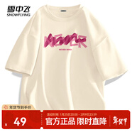 雪中飛白色短袖t恤女2025新款夏季純棉寬松半袖女士簡(jiǎn)約休閑超好看上衣 淺米色|7151-22863F (男款) L