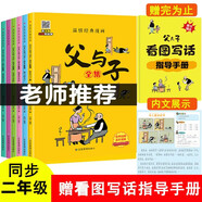 父與子全集（全6冊）小學(xué)生一二三年級課外閱讀必讀漫畫(huà)彩圖注音版少兒讀物老師推薦兒童繪本課外閱讀書(shū)籍掃碼看動(dòng)漫有聲伴讀
