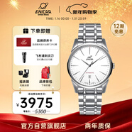 英納格（Enicar）紅牌系列簡(jiǎn)約百搭瑞士原裝機械男表銀色 41mm新年情人節禮物