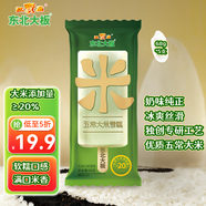 東北大板五常大米味雪糕68g*5支裝 盒裝 棒支 冷飲雪糕冰激凌批發(fā)