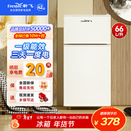 新飛 （Frestec）小冰箱迷你小型家用家電冷藏冷凍宿舍出租房辦公室雙開(kāi)門(mén)二門(mén)電冰箱一級能效節能省電 66L白【店鋪熱賣(mài)+一級能效】
