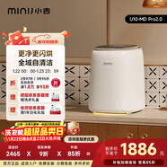 小吉（MINIJ）內褲洗衣機0.5kg 洗烘一體雙路自投紫外線(xiàn)殺菌 U10-MD Pro2.0