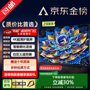 KITV新款50英寸超高清電視機 家用彩電智能網(wǎng)絡(luò )WiFi智能語(yǔ)音平板曲面防爆客廳臥室酒店監控顯示器 65LED 高清護眼電視版【110cmX63cm】