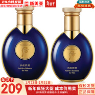 后（The history of Whoo）后套裝拱辰享水妍津率享雪玉凝天氣丹水乳霜秘貼套盒女護膚品禮盒 后男士水140+乳液100