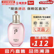 后（The history of Whoo）后套裝拱辰享水妍津率享雪玉凝天氣丹水乳霜秘貼套盒女護膚品禮盒 拱辰享水妍水沄平衡水150ml