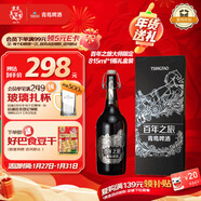 青島啤酒百年之旅大師限定815ml*1瓶 禮盒裝 年貨送禮