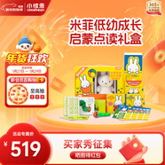 小彼恩毛毛蟲(chóng)點(diǎn)讀筆雙語(yǔ)啟蒙米菲低幼啟蒙英語(yǔ)1-3歲玩具生日新年禮物