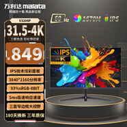 萬(wàn)利達（Malata）31.5英寸4k超高清大屏幕廣視角窄邊框商用辦公壁掛低藍光不閃屏IPS硬屏UHD設計辦公臺式電腦顯示器