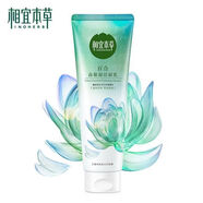 相宜本草正品相宜本草百合高保濕潔面乳130ml補水溫和潔凈洗面奶