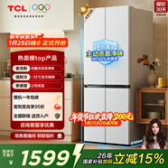 TCL小清檸480L十字門(mén)冰箱超窄小戶(hù)型雙凈味深冷速凍電冰箱雙變頻一級能效風(fēng)冷無(wú)霜R480V7-U1國家補貼