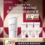 蘭蔻輕透水漾防曬乳30ml小白管防曬霜隔離護膚禮盒生日新年禮物送女友