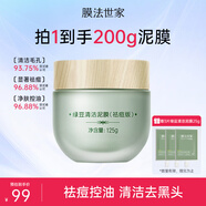 膜法世家綠豆清潔泥膜控油去黑頭清潔毛孔涂抹式綠豆泥膜魔法世面膜 【祛痘控油】綠豆泥膜祛痘版