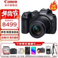 佳能（Canon）EOS R7專(zhuān)業(yè)微單相機 家用旅游4K高清數碼照相機 Vlog視頻直播相機 RF-S18-150mm IS STM套機 套餐一【含128卡 攝影包 電池等濾鏡配件】