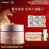 茱莉蔻（Jurlique）新臻萃活顏輕盈面霜50ML 補水保濕緊致滋潤面部護膚品 情人節禮物