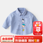 嘟嘟家兒童秋裝襯衫寶寶卡通襯衣小童童裝男童洋氣上衣嬰兒秋款女童衣服 藍色 100