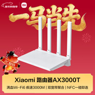 小米（MI）路由器AX3000T 5G雙頻WIFI6 多設備組網(wǎng) 3000M無(wú)線(xiàn)速率 多寬帶聚合 智能家用路由