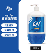 QV澳洲進(jìn)口Ego cream 身體乳雪花膏潤膚乳面霜孕婦嬰兒童老人滋潤 1000g裝