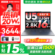 聯(lián)想小新16/小新Pro16GT AI元啟 可選2026補貼15%高性能輕薄筆記本電腦 學(xué)生手提辦公本 標壓酷睿 一代Ultra5 24G 1TB 標配｜小新Pro16 新品 16英寸大屏