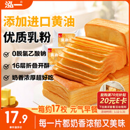 泓一黃油千層吐司面包800g 手撕面包早餐代餐休閑零食飽腹下午茶糕點(diǎn)