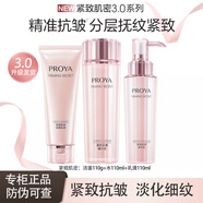 珀萊雅水乳套裝抗皺緊致淡化細紋女化妝護膚品專(zhuān)柜正品禮物 【三件套】潔面+水+乳