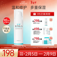 冰溪皮膚屏障修護霜50g敏感肌膚補水舒緩保濕滋潤乳液面霜護膚品禮物