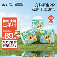 希望寶寶Hopebaby白金韌薄xxxL60片嬰兒拉拉褲超薄透氣尿不濕