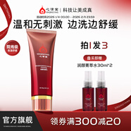 心清堂潤顏潔面乳溫和清潔無(wú)刺激男女適用中干性肌膚洗面奶 100g