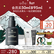 悅木之源（Origins）祛痘保濕控油精華露50ML男士護膚去黑頭細致毛孔生日禮物送男友