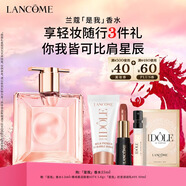 蘭蔻IDOLE是我香水25ml雪松茉莉花果木質(zhì)秋冬留香持久新年禮物送女生