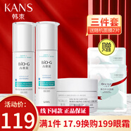 韓束（KanS）高肌能雪白肌套裝補水保濕美白緊致抗皺護膚化妝品元旦新年禮物 水+乳液+霜