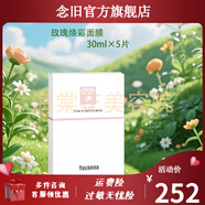 雨薇伊人【官方】漾瀾蛋白蠶絲面膜雪絨花嫩膚臻潤乳霜瑩潤爽膚水玻尿酸蜜 玫瑰煥彩面膜