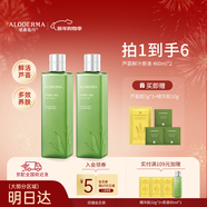 璦露德瑪鮮汁蘆薈原液460ml*2 曬后修護保濕舒緩滋養蘆薈凝膠爽膚水