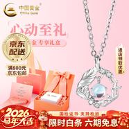 中國黃金（CHINA GOLD）藍桉與鳥(niǎo)925銀項鏈女生2026新款吊墜情人生日禮物馬年本命年禮物 藍桉與鳥(niǎo)項鏈【心動(dòng)禮盒】