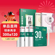 華夏萬(wàn)卷練字帖吳玉生行楷一本通唐詩(shī)宋詞硬筆字帖7本學(xué)生成年人專(zhuān)用行楷入門(mén)鋼筆字帖大學(xué)男女生初學(xué)者臨摹公務(wù)員字帖