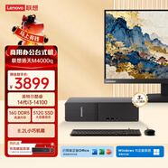 聯(lián)想揚天M4000q 商用辦公臺式電腦臺式機主機(14代i3-14100 16G DDR5 512G)23.8英寸全套 國家補貼