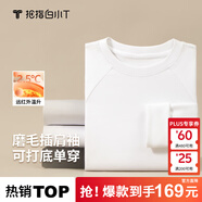 拇指白小T【李乃文同款】25秋冬加絨長(cháng)袖t恤男士打底衫磨毛加厚保暖熱T白T 熱特姆【薄絨】男款-白色 XL