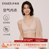 伊維斯（ENWEIS）【空氣內衣】無(wú)鋼圈抗菌文胸蕾絲背心固定杯墊舒適柔軟內衣女 膚色 (背心款) XL /170(適合80D，85ABC)