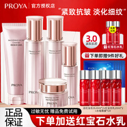 珀萊雅（PROYA）護膚品水乳套裝女緊致肌密抗皺初老淡紋化妝品全套禮盒旗艦款 五件套：潔+水+乳+精華+眼霜
