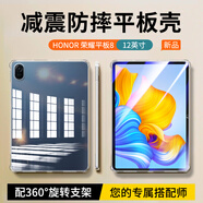 尤塔斯【配旋轉(zhuǎn)支架】榮耀平板8保護(hù)套12英寸榮耀Pad8平板電腦保護(hù)殼子硅膠防彎全包防摔殼鋼化膜套裝 平板殼+金屬支架 榮耀平板8 12英寸