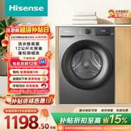 海信（Hisense）滾筒洗衣機全自動(dòng) 12KG超大容量 健康高洗凈比活水洗 一級能效 WF120A0Q-7 以舊換新家電補貼