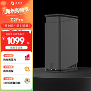 極空間私有云Z2Pro 四核雙盤(pán)位NAS網(wǎng)絡(luò )存儲手機平板擴容智能AI娛樂(lè )影音辦公家庭云服務(wù)器 適用iphone17