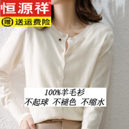 恒源祥早秋新款針織開(kāi)衫女洋氣百搭金絲線(xiàn)長(cháng)袖外套薄.款秋季毛衣外搭女 米色 S