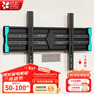 貝石 加厚(26-65英寸)電視機掛架適用于酷開(kāi)雷鳥(niǎo)創(chuàng  )維三星索尼康佳海信長(cháng)虹華為榮耀TCL電視支架壁掛架 【50-100英寸】1.8cm貼墻可內嵌/一拉即裝